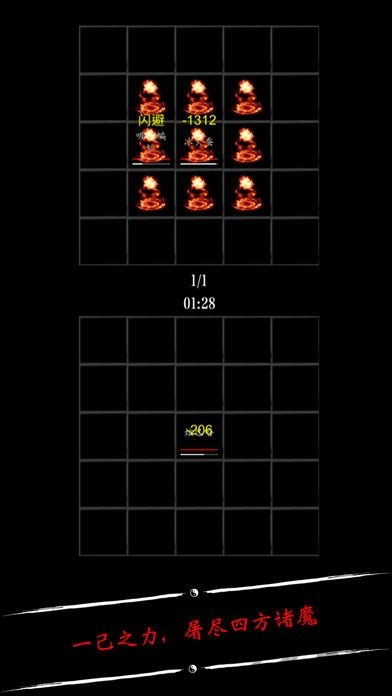 无限修仙手游