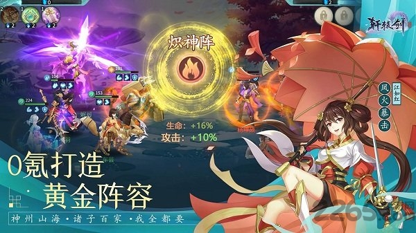 轩辕剑剑之源体验服