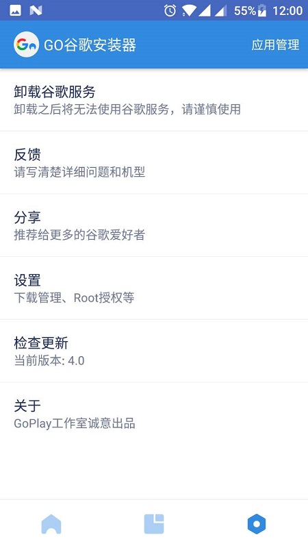 google全家桶官方免root版