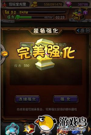 《全民英雄》3.0版本大揭秘 装备强化攻略[多图]图片6