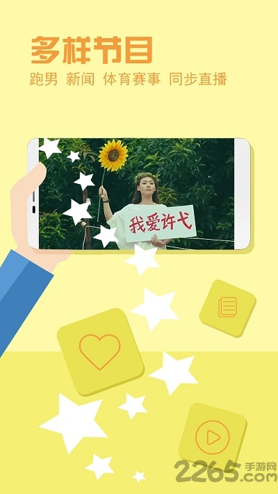 电视家尝鲜版不升级版