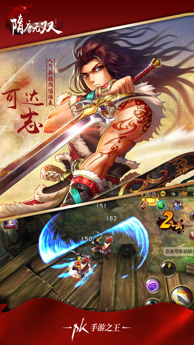 隋唐无双无限元宝银币版