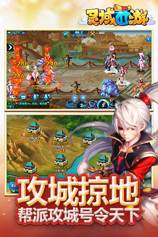 灵域西游官方版
