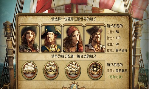 海霸天下游戏