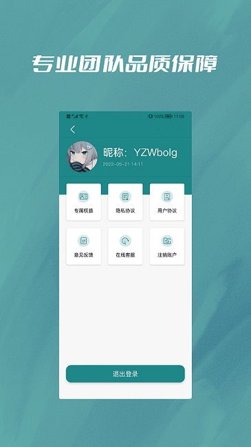 微恢复宝app下载