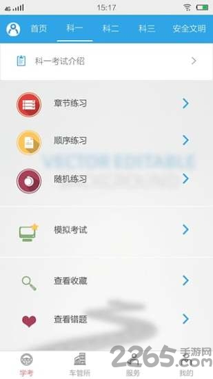 邮车帮app