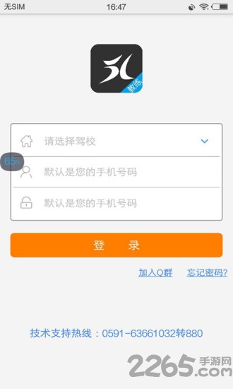 51教练助手app