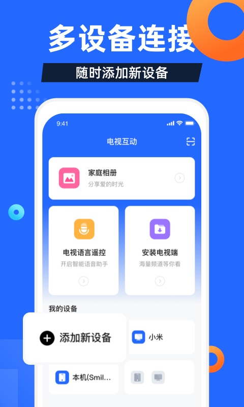 电视家直播软件apk
