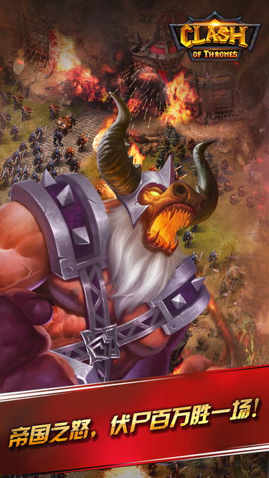 王座争霸手游 王座争霸手游