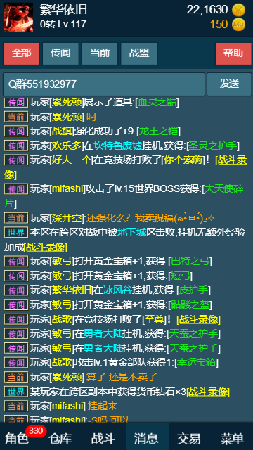 随心放置冰风谷最新版