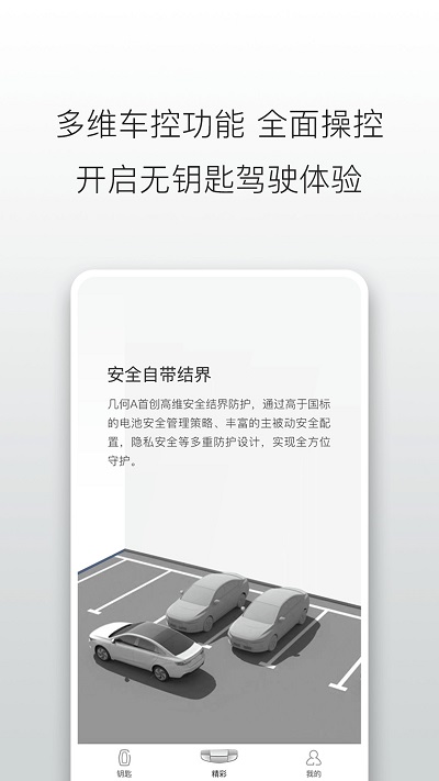 geometry软件(几何汽车)