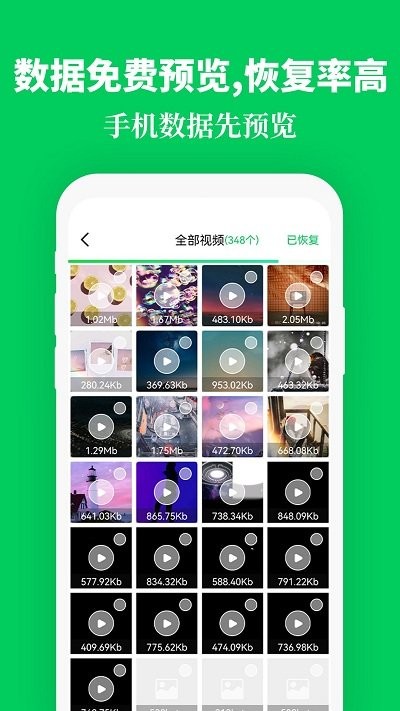 手机恢复数据精灵app 手机恢复数据精灵app