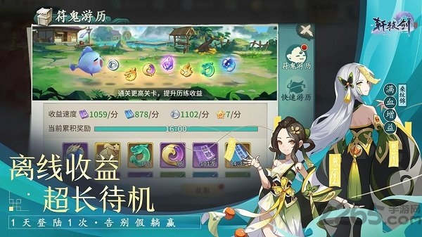 轩辕剑剑之源体验服