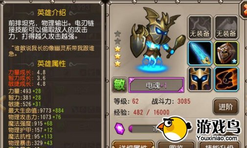 《刀塔传奇》我心目中新版本英雄TOP10[多图]图片2