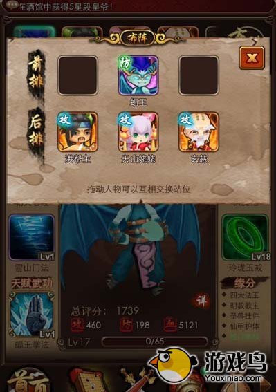 《暴走武侠》蝠王使用心得 男人要站得稳[多图]图片3