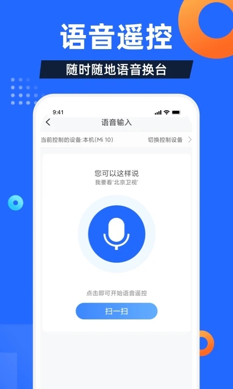 电视家随身版老版本
