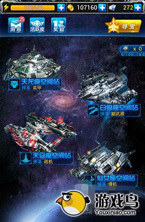 《雷霆战机》新boss模式白鸟座空间站篇[多图]图片1