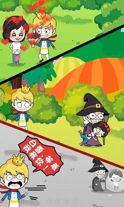 公主保卫战小游戏