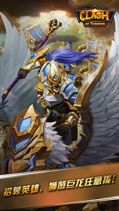 王座争霸手游 王座争霸手游