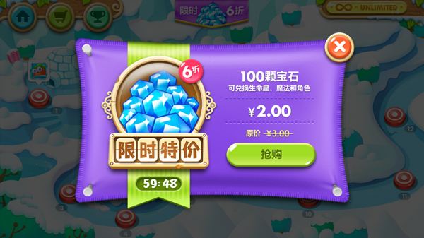 保卫萝卜2无限钻石版