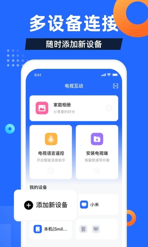 电视家随身版老版本