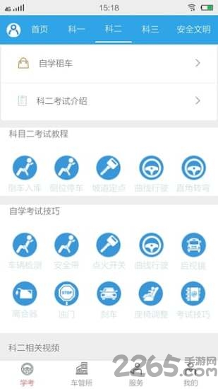 邮车帮app