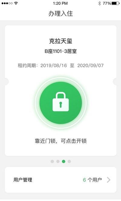 管家精灵app 管家精灵app