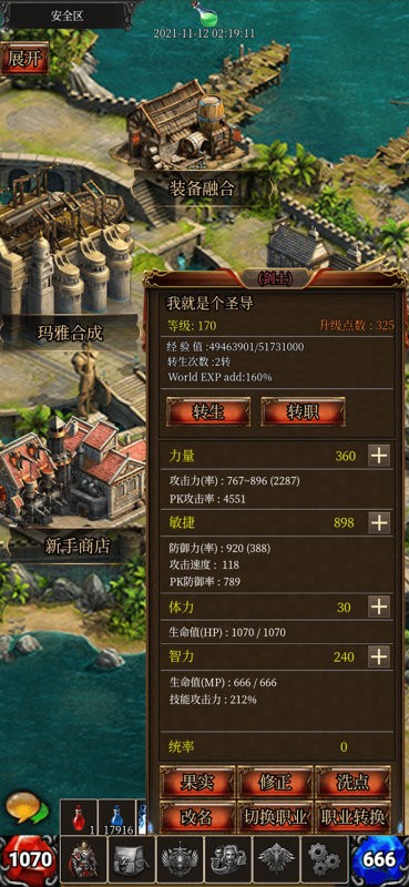 奇迹之挂机手游
