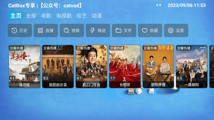 catboxTV版最新版(电视家魔改版)