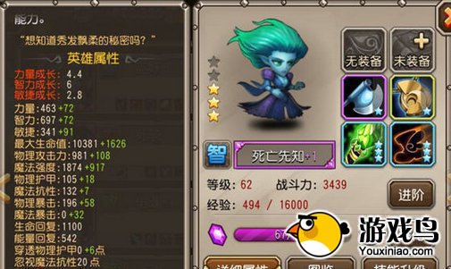 《刀塔传奇》我心目中新版本英雄TOP10[多图]图片4