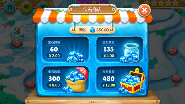 保卫萝卜2破解版