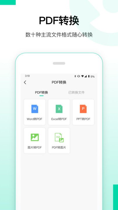 安卓数据恢复精灵app下载