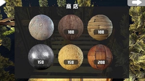 3d平衡球闯关手游下载