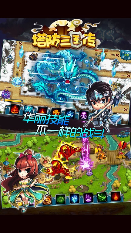塔防三国传单机版 塔防三国传单机版