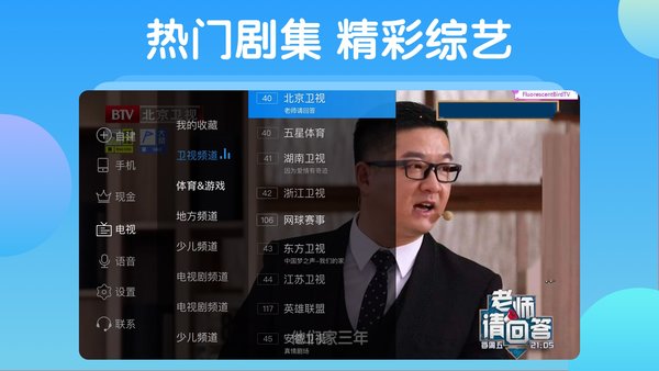 电视家tv尊享版提取版