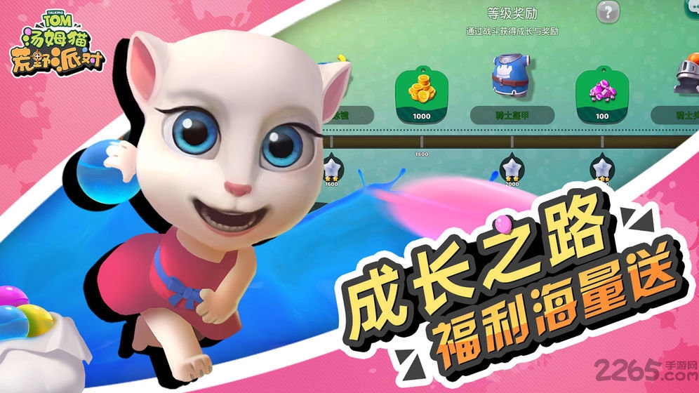 汤姆猫荒野派对测试版