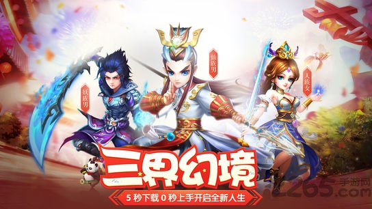 西游挂机版 西游挂机版