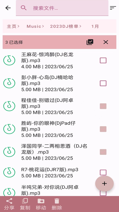 安果文件管理app 安果文件管理app