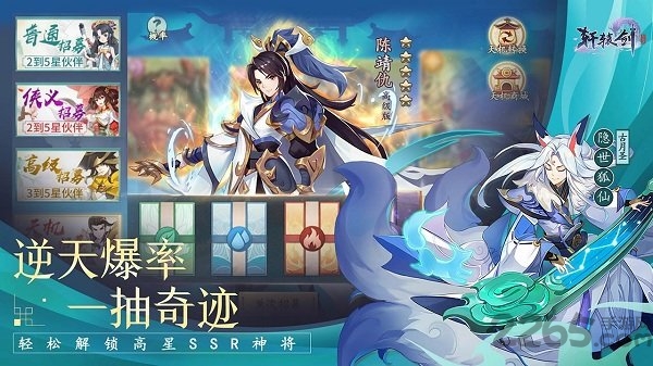 轩辕剑剑之源体验服