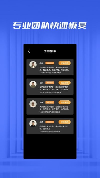 数据恢复微大师软件