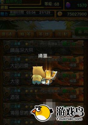 《我叫MT》3.6版攻略 最新副本扫荡玩法[多图]图片3