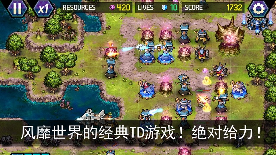 终极塔防汉化版