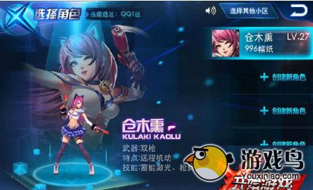 《天天炫斗》5月5日公测升级小技巧[图]图片1