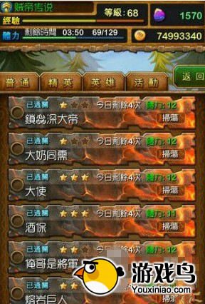《我叫MT》3.6版攻略 最新副本扫荡玩法[多图]图片1