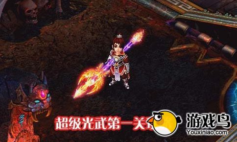 《神雕侠侣》攻略 超级光武第一关全攻略[图]图片1