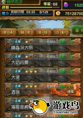 《我叫MT》3.6版攻略 最新副本扫荡玩法[多图]图片5