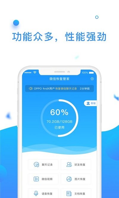 手机数据管理大师app 手机数据管理大师app