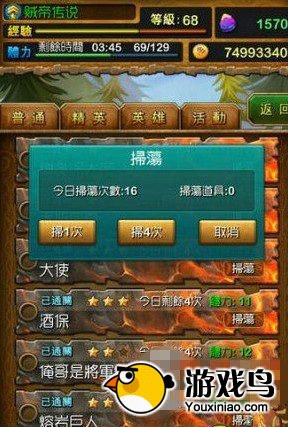 《我叫MT》3.6版攻略 最新副本扫荡玩法[多图]图片2