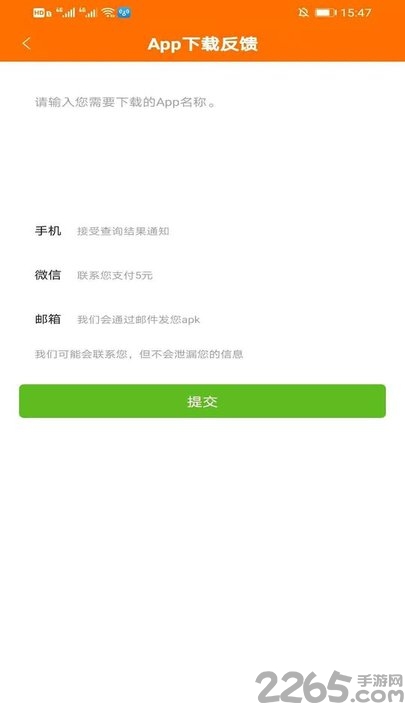 hi谷歌安装器app