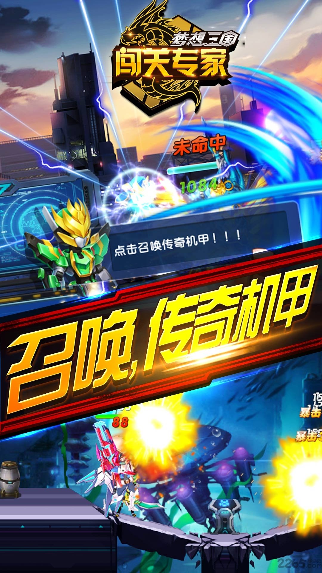 闯关专家免费下载